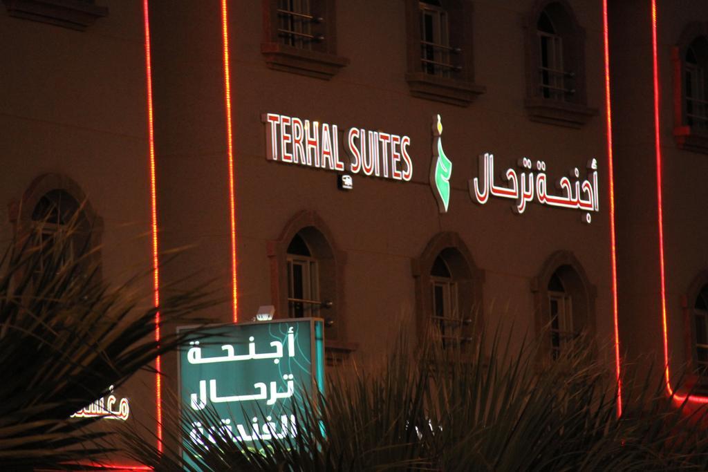 Terhal Hotel Suites Ha'il Zewnętrze zdjęcie